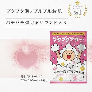 Amazon | 健美薬湯 ブクブクアワー ふわふわラベンダーナイト 12回分