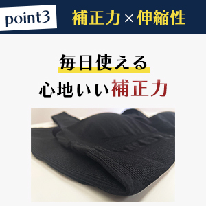 ポイント3