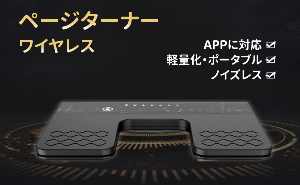 Amazon.co.jp: ページターナー フットペダル フットスイッチ