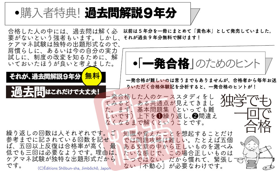 【中古】 ケアマネジャー基本問題集 ’０４　上巻/晶文社/介護支援研究会 中古】 ケアマネジャー基本問題集 '04 上巻/晶文社/介護支援