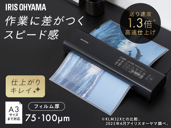 Amazon.co.jp: アイリスオーヤマ ラミネーター A3/A4対応 ~100μm