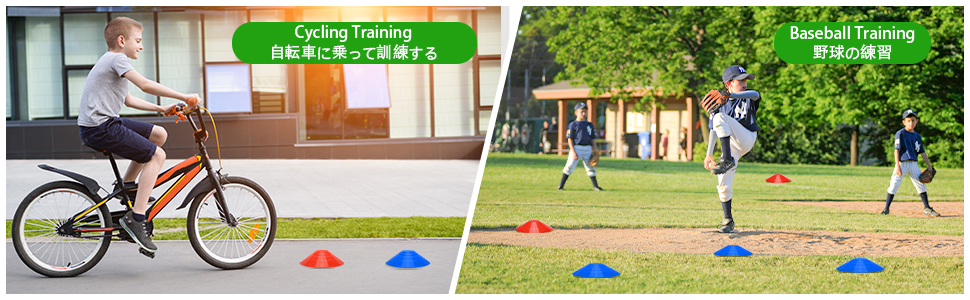 サッカー コーン