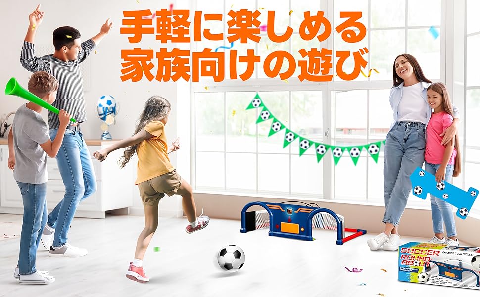 Amazon | Soccer RoundAbout サッカーアーケードゲーム