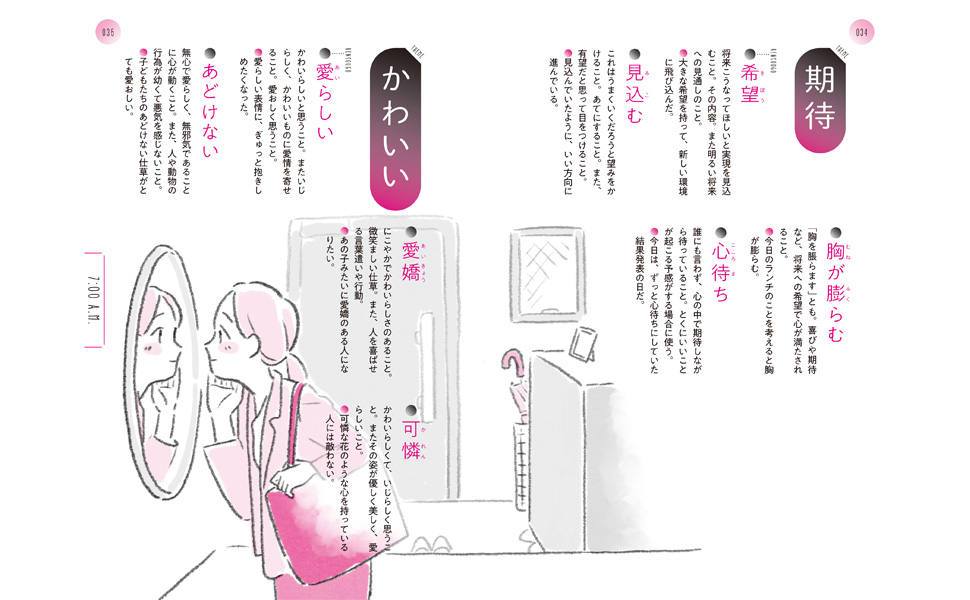 紙のなんでも小事典 紙のなんでも小事典』（紙の博物館）｜講談社