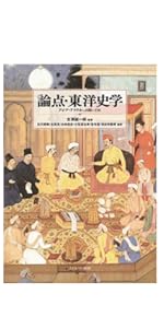 異民族ファラオたちの古代エジプト第三中間期と末期王朝時代 (MINERVA西洋史ライブラリー 117) 大城道則 本 通販