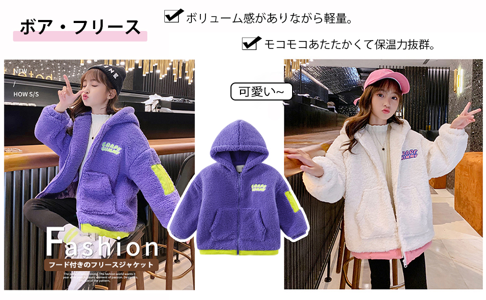 Amazon キッズ ボアジャケット ボアブルゾン アウター 女の子 子供服 フリースジャケット ガールズ コート 女児 冬服 フード付き ふわふわ 可愛い 防寒 暖かい 通学 パープル 160 コート ジャケット 通販