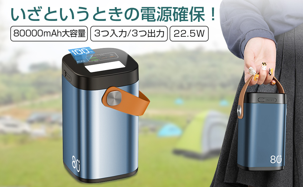 Amazon | モバイルバッテリー 80000mAh 大容量 パワーバンク