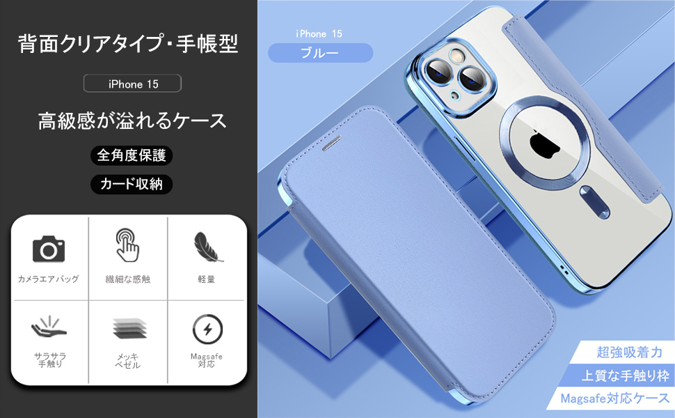 ケース iPhone15Pro手帳型 レザー ワイヤレス充電 耐衝撃 青 楽天市場】iPhone 全シリーズ 手帳型 クリア iphone16 ケース