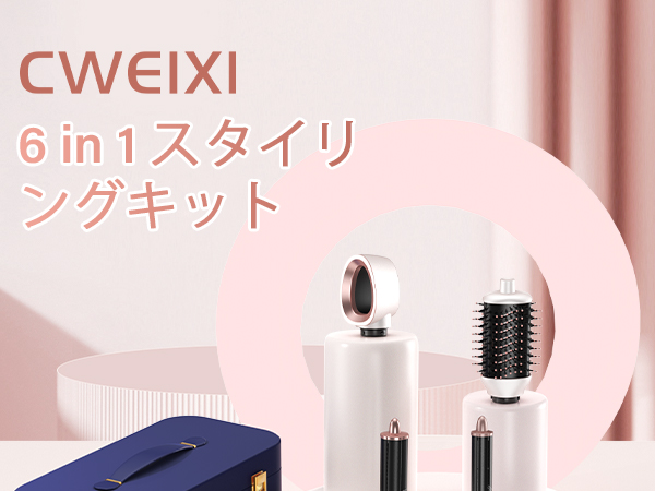 Amazon.co.jp: Cweixi マルチスタイラー(6 IN 1)収納ボックス