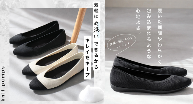 oito 素足で履ける　洗えるニットパンプス AmiAmi 洗えるニットパンプス ランドリーネット付 レディース
