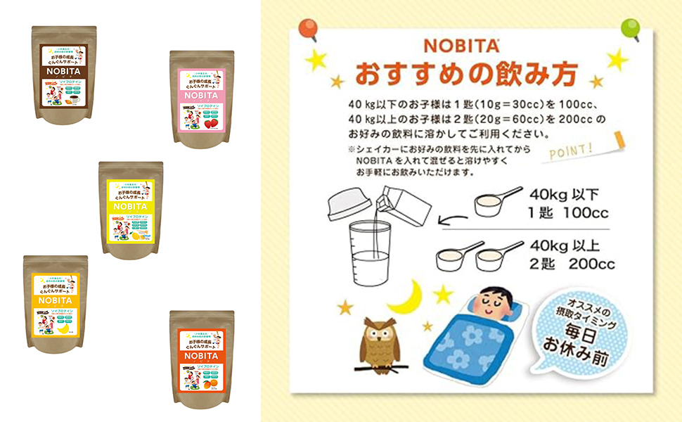 Amazon | NOBITA(ノビタ) ソイプロテイン FD0002 600g 2個セット