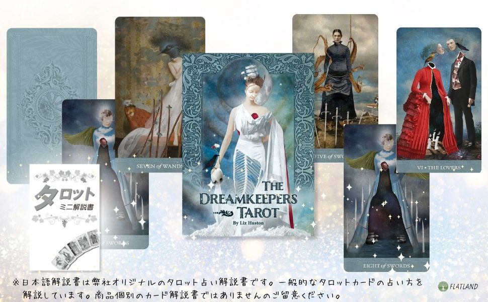 タロットカード Dreamkeepers tarot Amazon.co.jp: I.I.J タロットカード ドリーム・キーパーズ