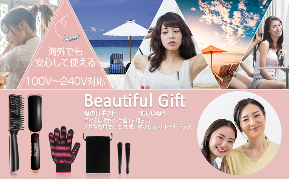 海外対応　3in1機能搭載　頭皮マッサージ+セラミックアイロンストレート+クシ Amazon | ストレート ブラシ ヘアアイロン ストレートブラシ