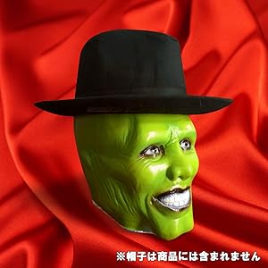 Amazon.co.jp: [SCGEHA] 緑 人間 マスク 魔人 怪人 怖い ホラー