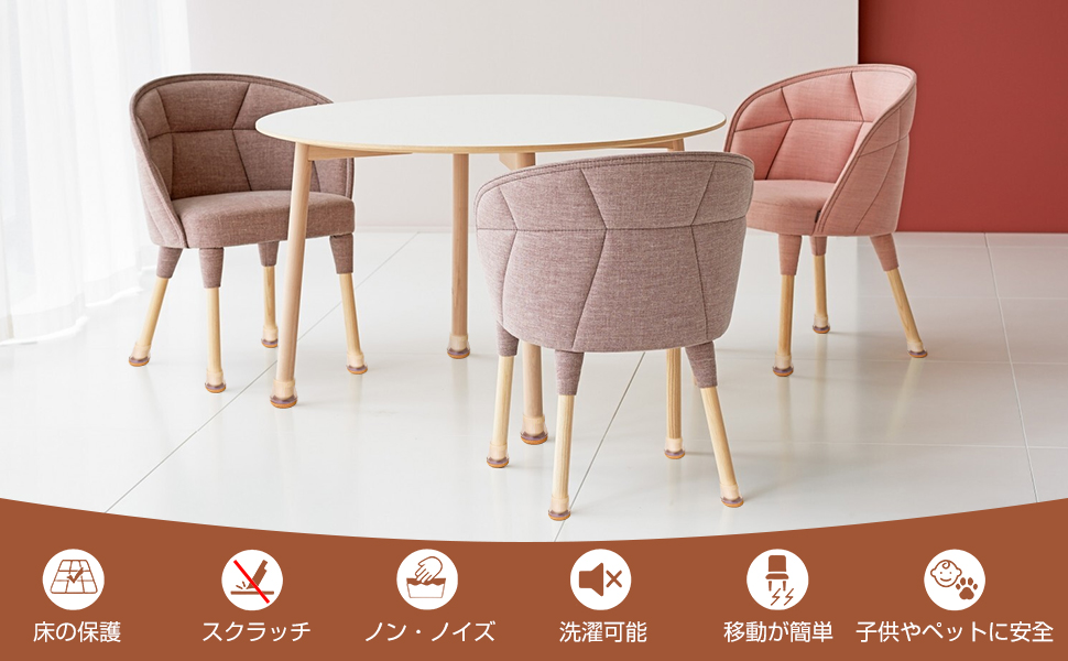 Amazon.co.jp: 椅子脚カバー 16個入り椅子あしキャップ 椅子足