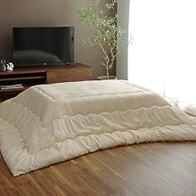 こたつ布団3点セット　フェザー入りヌード掛けふとん　布団カバー　中掛け毛布 楽天市場】ヌードこたつカバー SOLID ソリッド 正方形 200×200