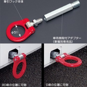 Amazon | クスコ ( CUSCO ) 牽引フック (可倒式) トヨタ 86