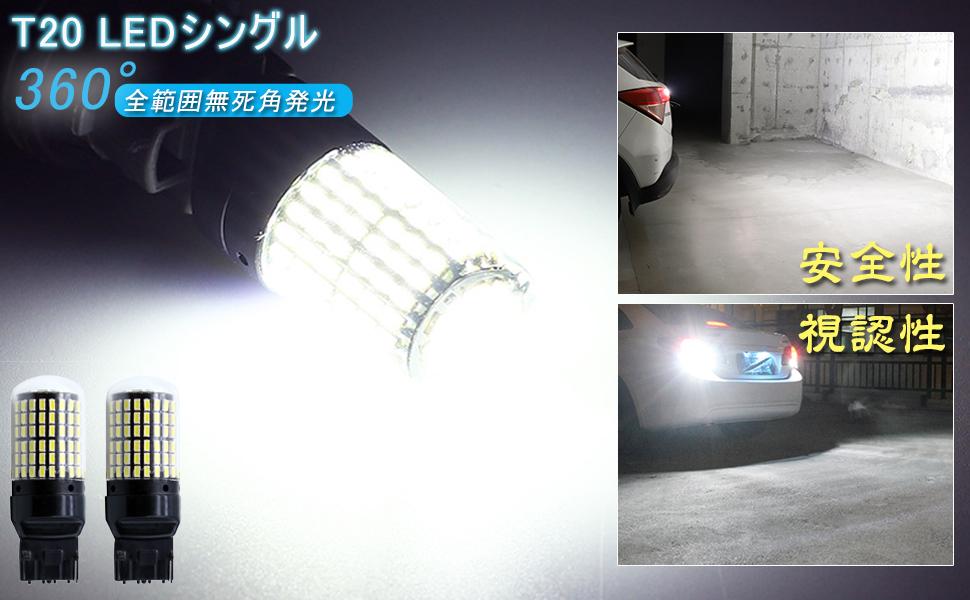 稲光 LED 144連 T20シングル バックランプ ホワイト キャンセラー内蔵 稲光 LED 144連 T20シングル バックランプ ホワイト