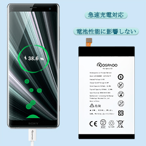 Amazon | KOSPAOO for Sony Xperia XZ3 バッテリー 第3世代 互換