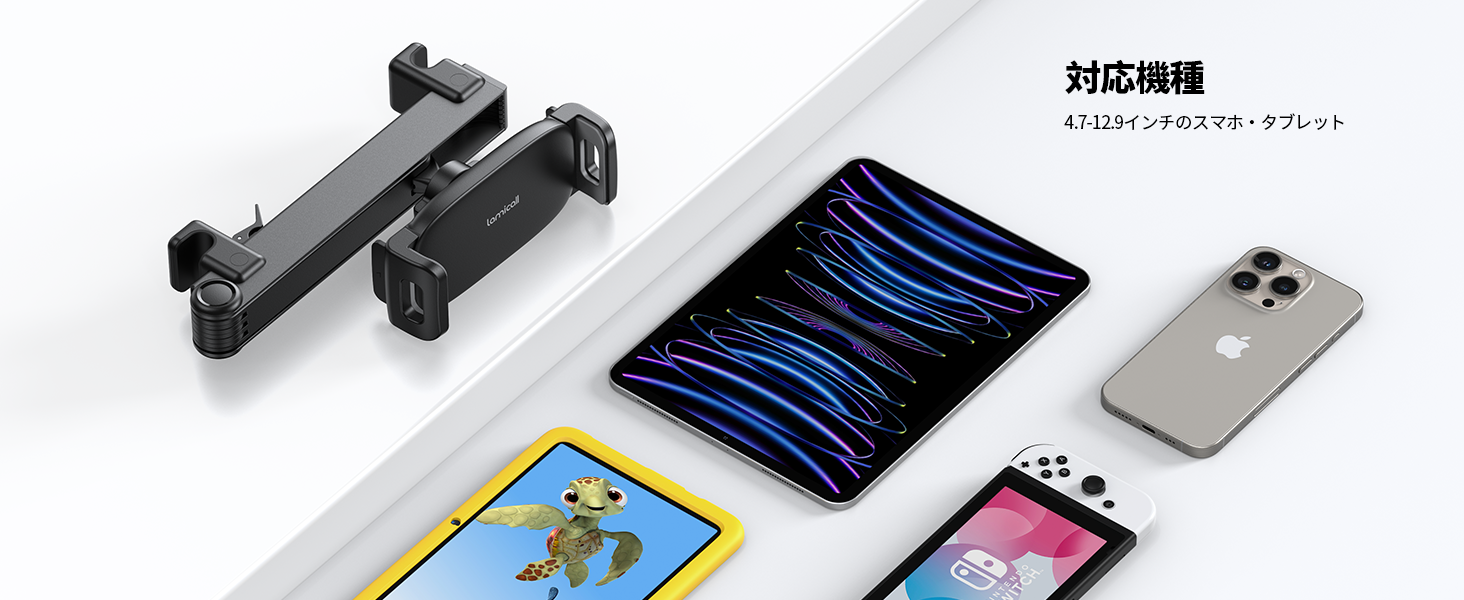 後部座席 タブレット