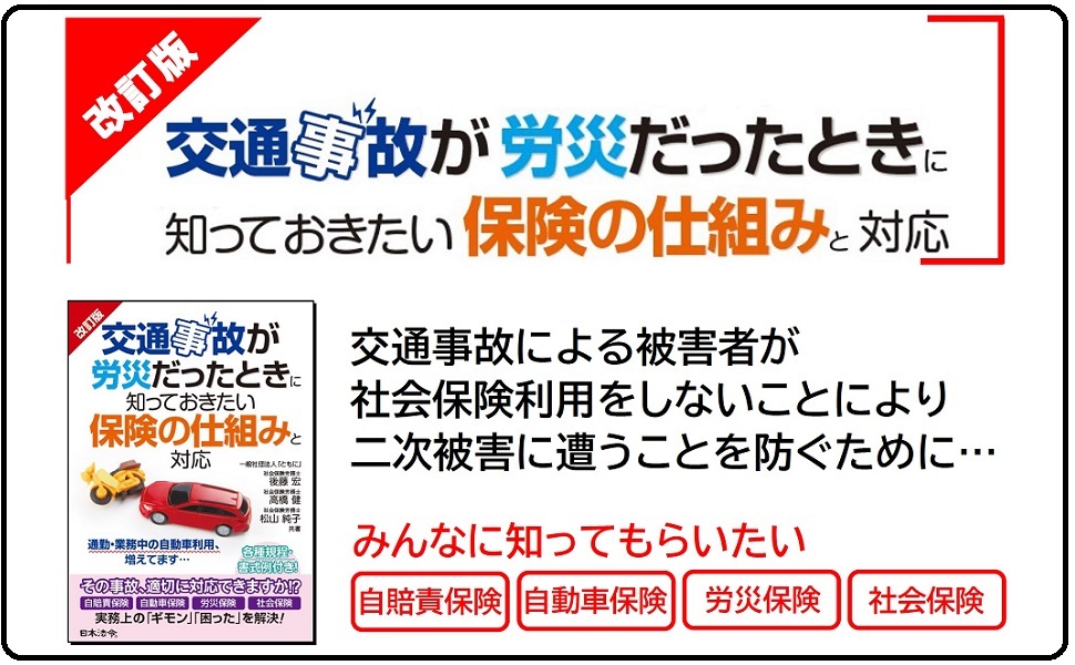 行政・刑事・民事上の自動車事故責任のとり方・とらせ方—実用書式43の記載例 (1971年) 行政・刑事・民事上の自動車事故責任のとり方・とらせ方―実用書式