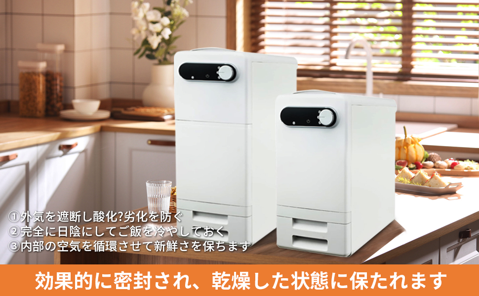 Amazon | KOEDA 保冷米びつ 米を冷蔵保存容量20KG