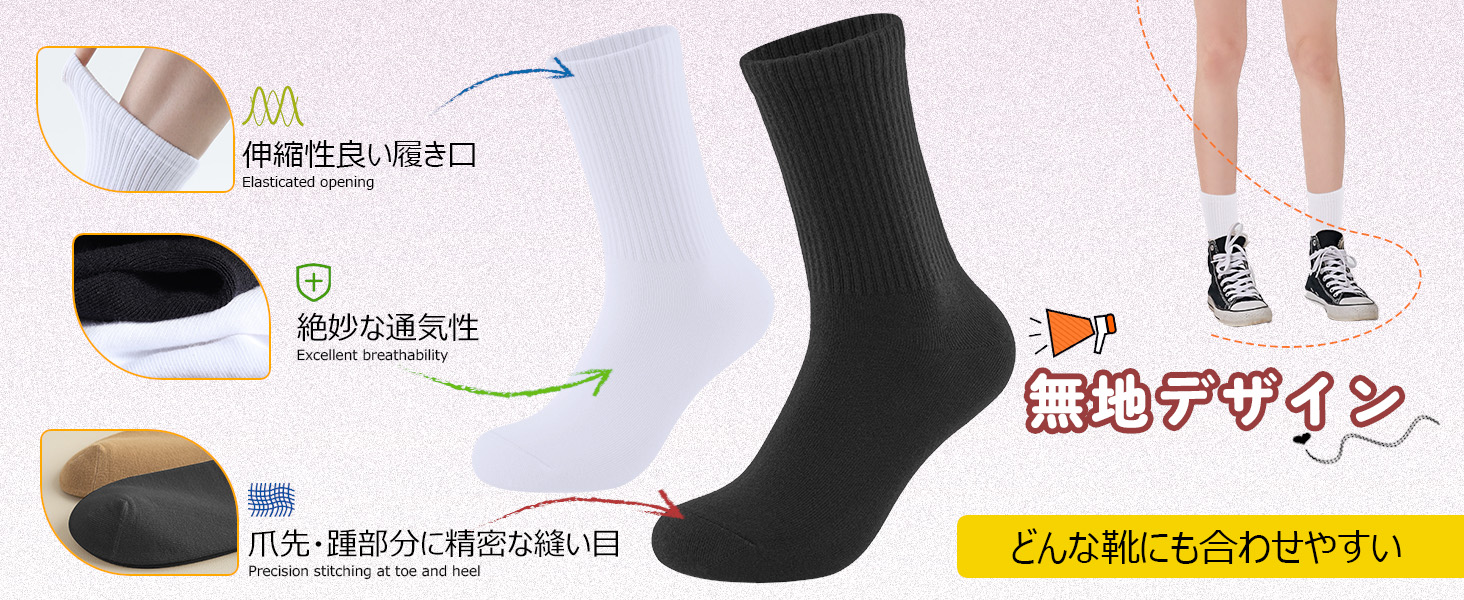 靴下　レディース