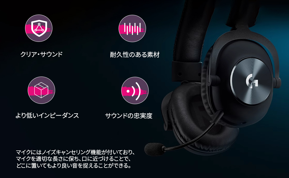 Logitech G Proの交換ゲームマイク、G Pro Xゲームヘッドセット