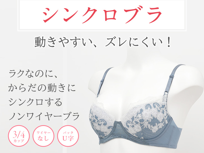 ぶーこちゃん専用ブラジャー Amazon | [ウイング/ワコール] ノンワイヤーブラジャー 動いても