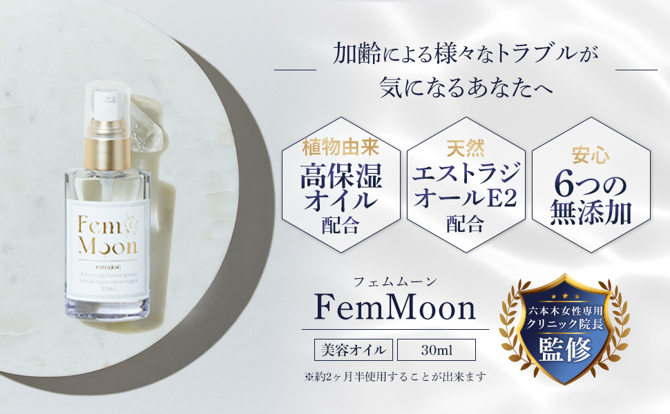 Amazon | FemMoon（フェムムーン）ホルモンバランスの乱れ