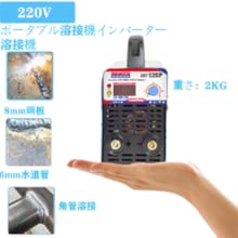 小型溶接機 Amazon | 【PLASMARGON】 小型溶接機 ZX7-120P 120A 100v/200v