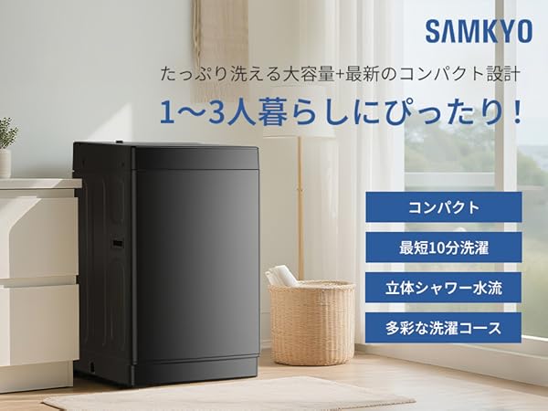 Amazon | SAMKYO 洗濯機 7kg 一人暮らし 全自動 幅51㎝ 最短10分