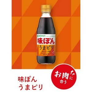 味ぽん mizkan｣ 『無限さっぱりスパイス™︎by味ぽん®︎』 株式会社