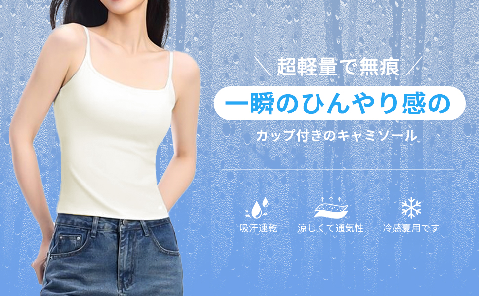 Amazon | [NIONIQ] キャミソール カップ付き レディース 【お肌