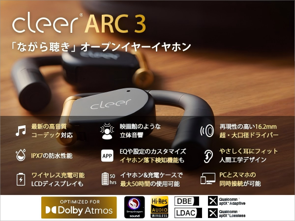 clear ARC 3 Music ブラック ワイヤレスイヤホン Cleer ARC3 Music Black [CLR-ARC3M-B]｜新品通販フジヤエービック