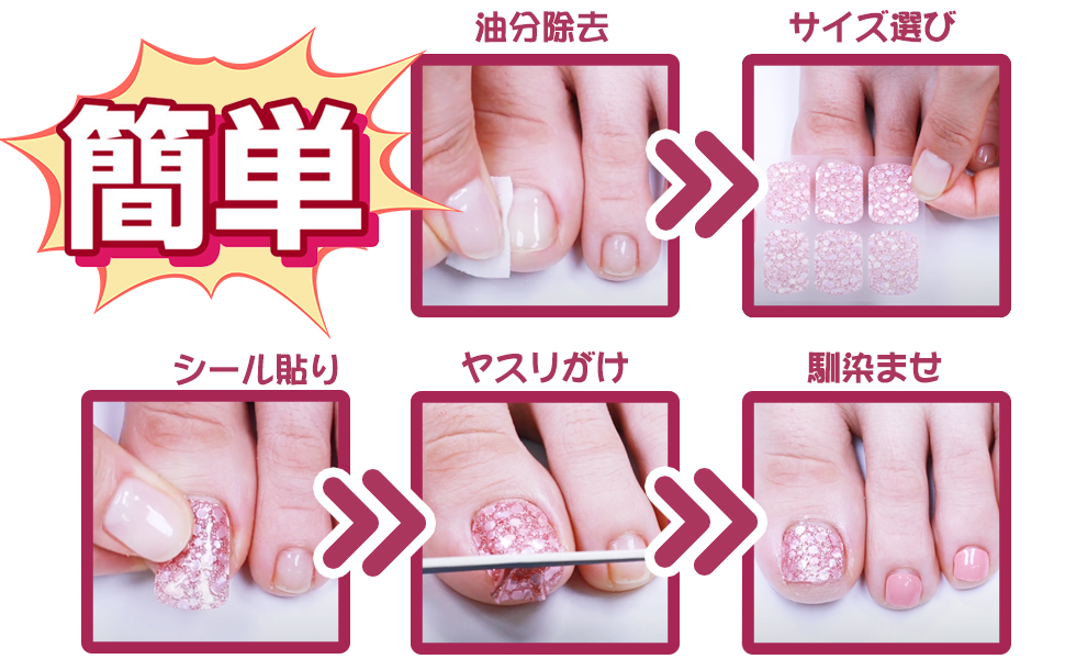 NAILDOKI 5種類 損傷のない 足の爪 ネイルシール ネイルステッカー Amazon | NAILDOKI 6種類 損傷のない 足の爪 ネイルシール