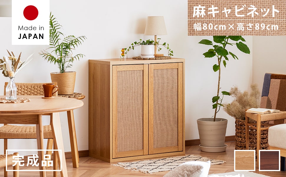 Amazon.co.jp: キャビネット 日本製 完成品 80cm サイドボード