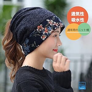 Amazon | [レリカ] 花 柄 日よけ 医療用 帽子 ケア ニット