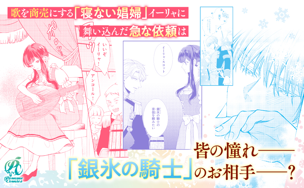 Amazon.co.jp: とりあえず、ヤりましょう 1 (Pomme Comics