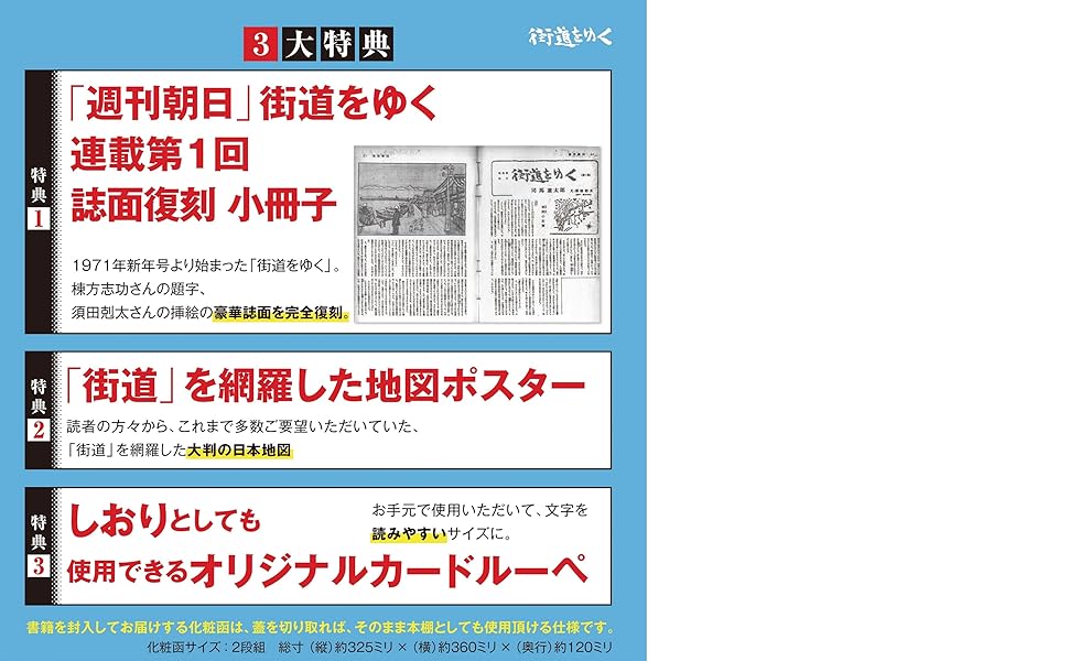 街道をゆく全巻セット＋別巻8冊（ロシアについて、春灯雑記ほか） 街道をゆく全巻セット＋別巻8冊（ロシアについて、春灯雑記ほか）