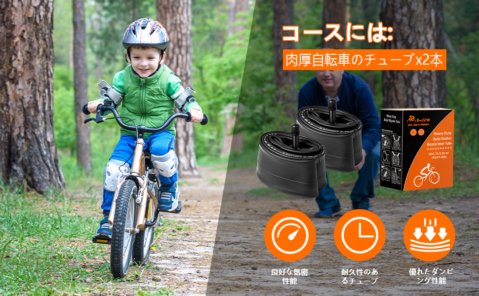 16 2.125 自行车 管