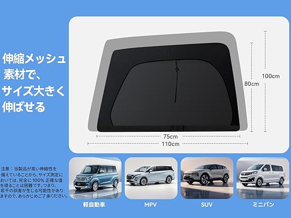 Amazon.co.jp: 車網戸 スライドドア/リアドア用 車サンシェード