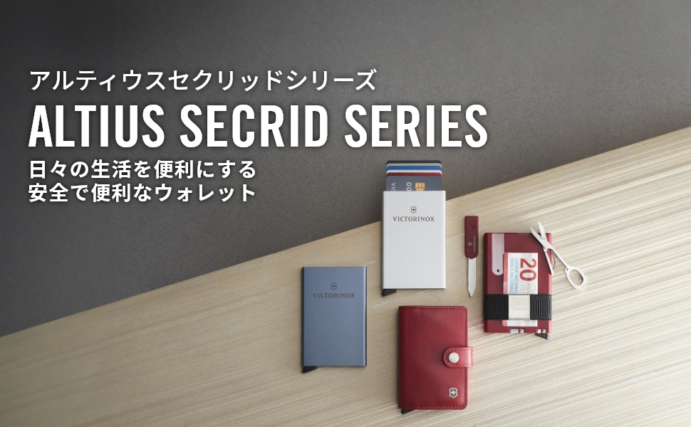 Amazon | [ビクトリノックス] Amazon.co.jp限定 Altius Secrid