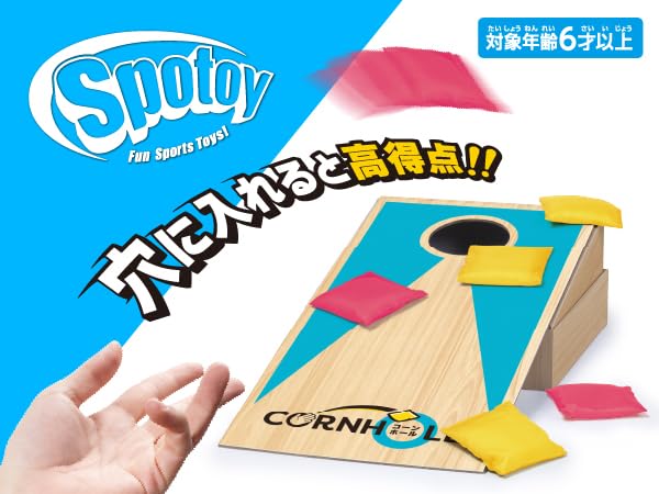 スポーツトイ・アクショントイ Cenote Amazon | カワダ(Kawada) スポトイ コーンホール 6才以上