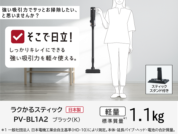 日立LEDライト付きコードレスクリーナー /ラクかるスティック　2022年製 HITACHI スティッククリーナー ラクかるスティック【サイクロン