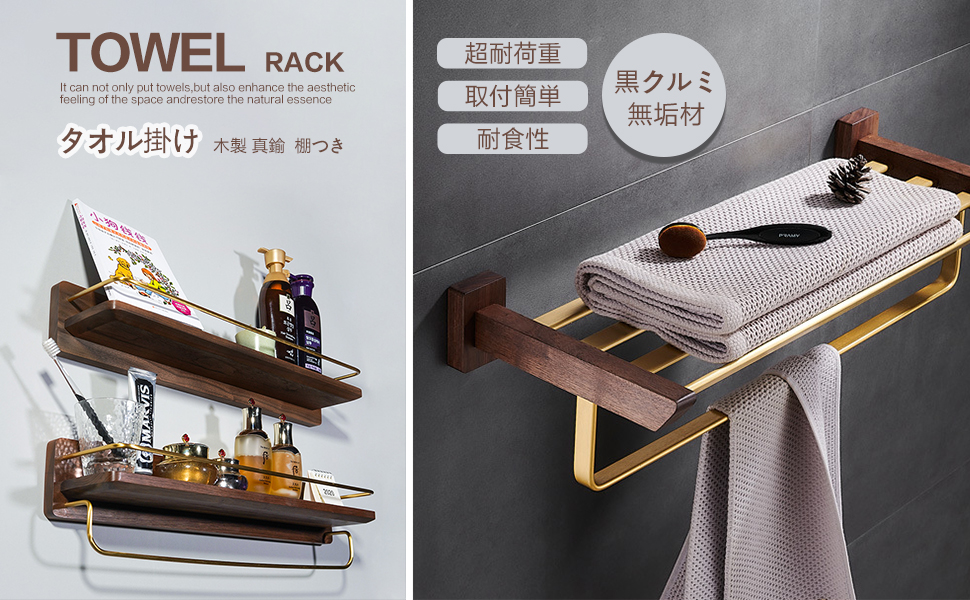 タオル掛け 洗面所 タオルハンガー 木製 真鍮 アイアン 壁 バスタオル掛け 棚 楽天市場】タオル掛け 洗面所 タオルハンガー 木製 真鍮