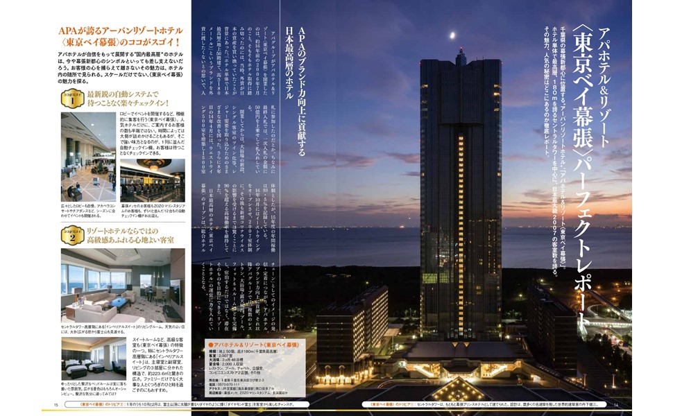 ❄️HOTEL♦ホテル♦全４９巻✨コンプリート✨スペシャルBOXついた完全版‼️ トリップアドバイザーにおいて、大阪の440以上のホテルの中で