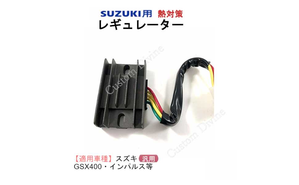 最大98%オフ! gsx400f fs インパルス レギュレター高耐久性 強化型