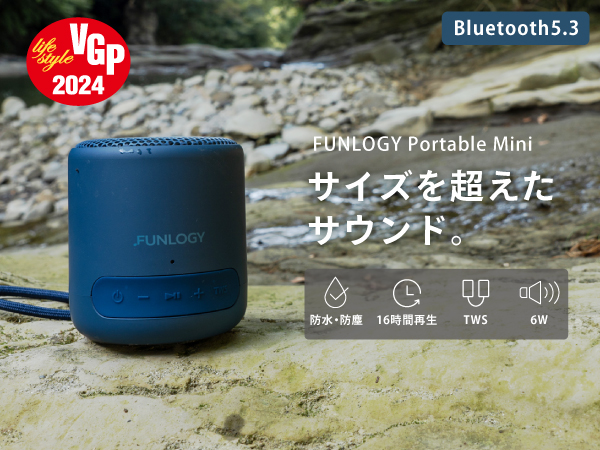 サイズを超えたサウンド。FUNLOGY Portable Mini