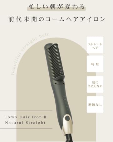 Amazon.co.jp: Agetsuya AG-0004-G Cordless Hair Iron 2, For